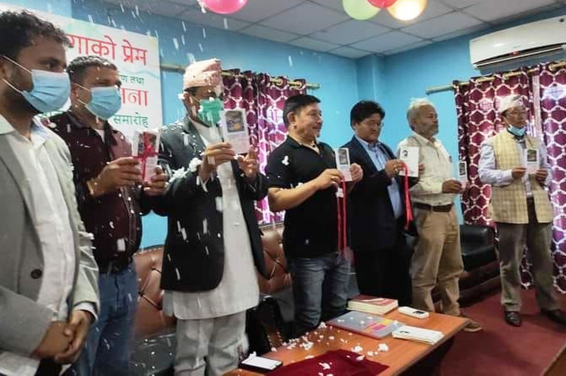 'ढुङ्गाको प्रेम' कवितासंग्रहको लोकार्पण
